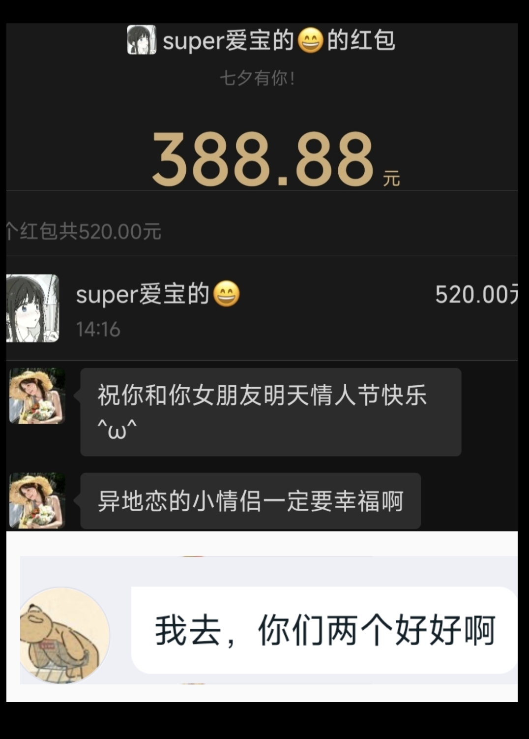 开心的人